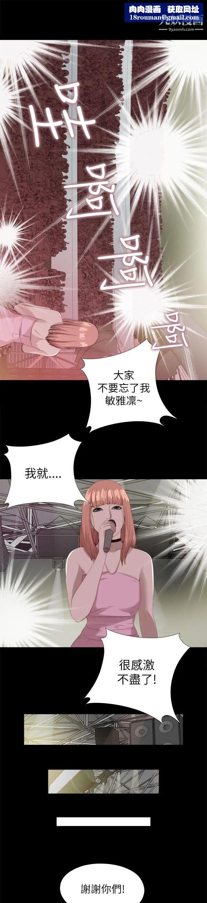 我的大叔邻家少女最终话