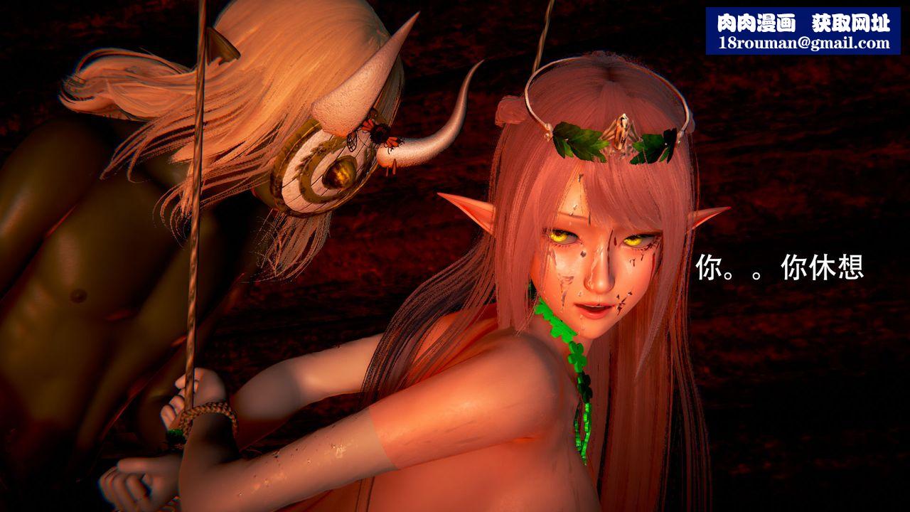 [3D]女王外传第03话