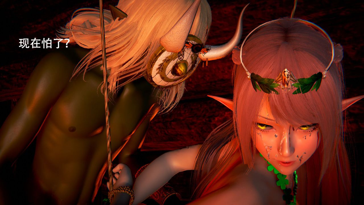 [3D]女王外傳第03話