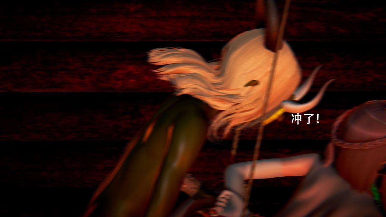 [3D]女王外傳第03話