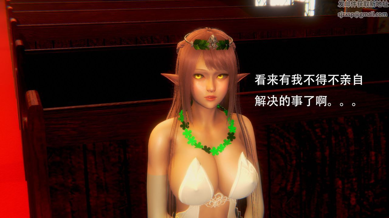 [3D]女王外传第03话