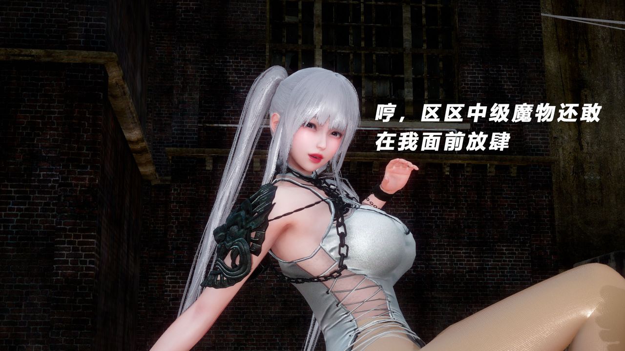 [3D]女王外传第04话