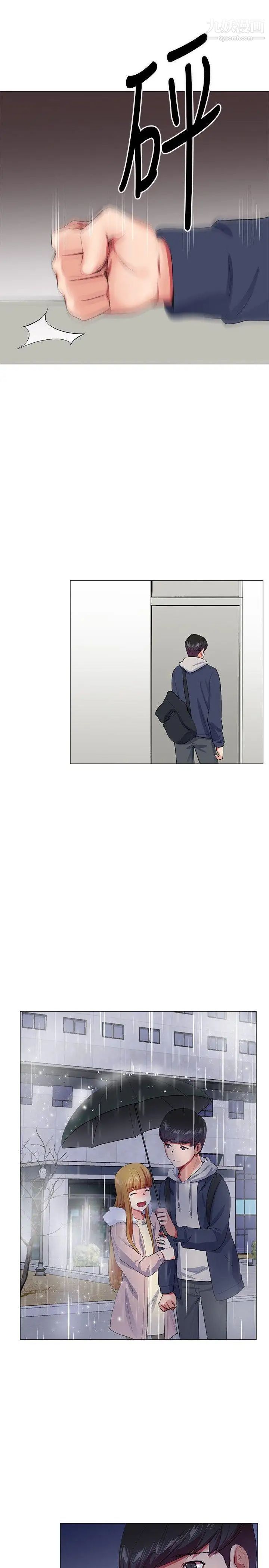 我的秘密炮友第21话