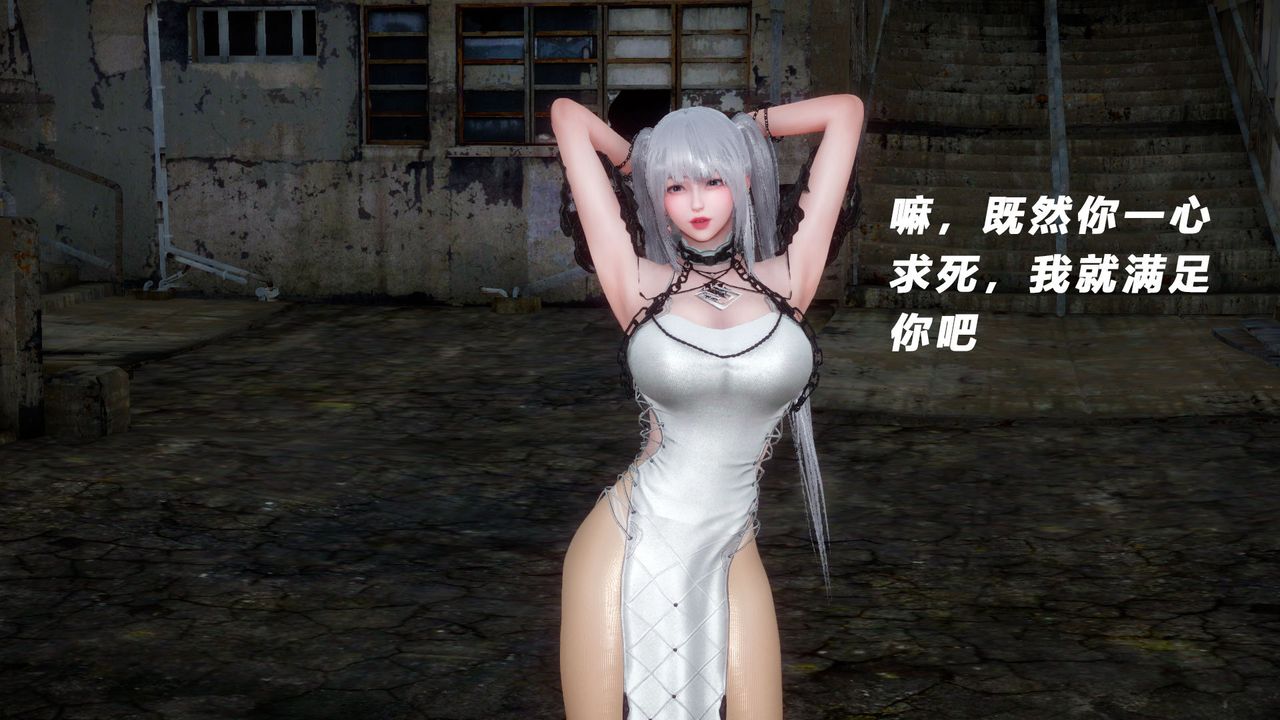 [3D]女王外传第04话