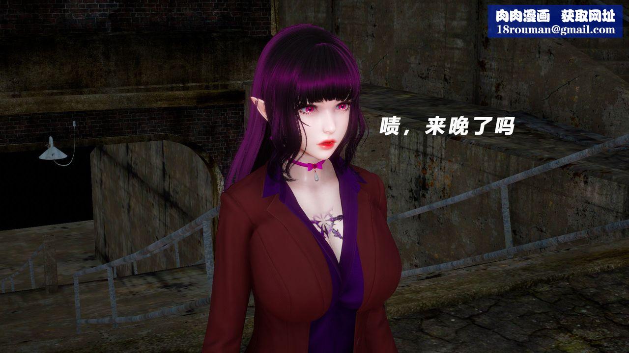 [3D]女王外传第04话