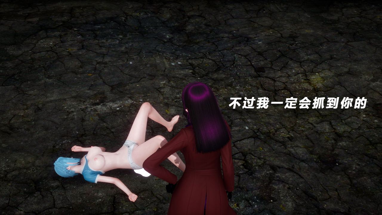 [3D]女王外传第04话