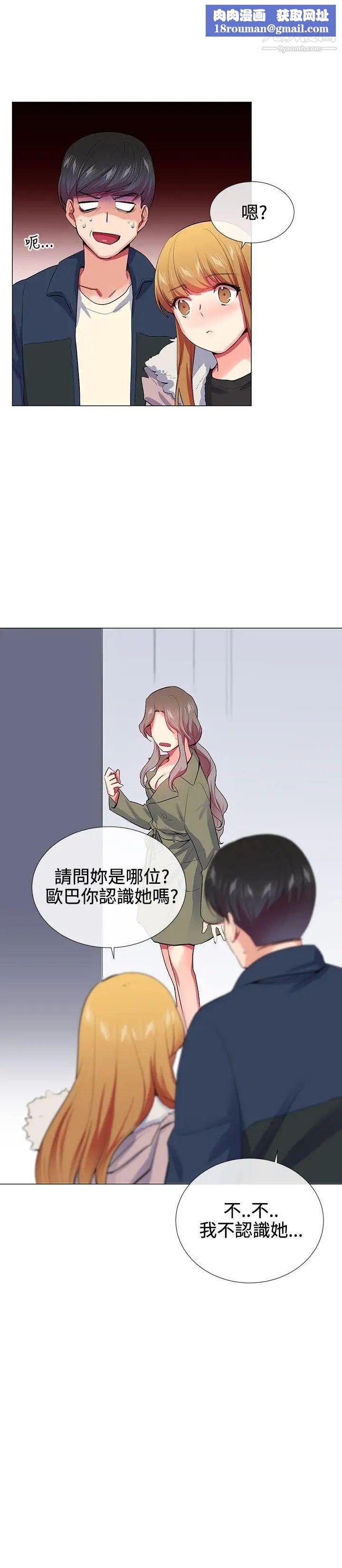 我的秘密炮友第22话