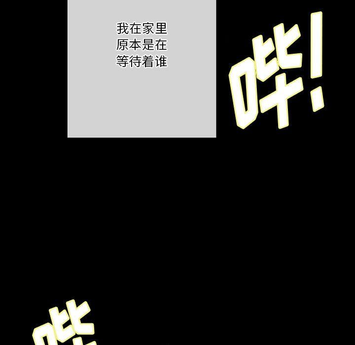 完美情人养成记第27话