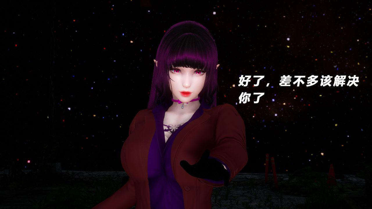 [3D]女王外传第05话