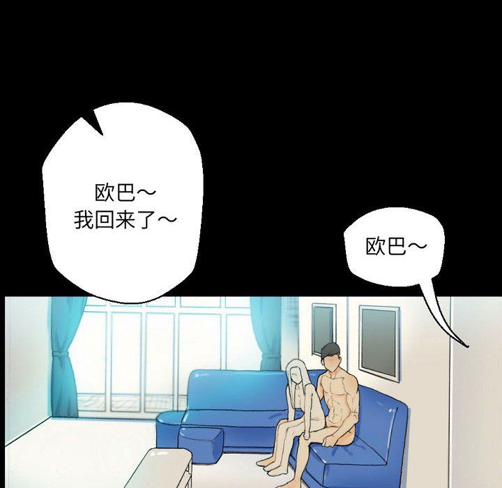 完美情人养成记第28话