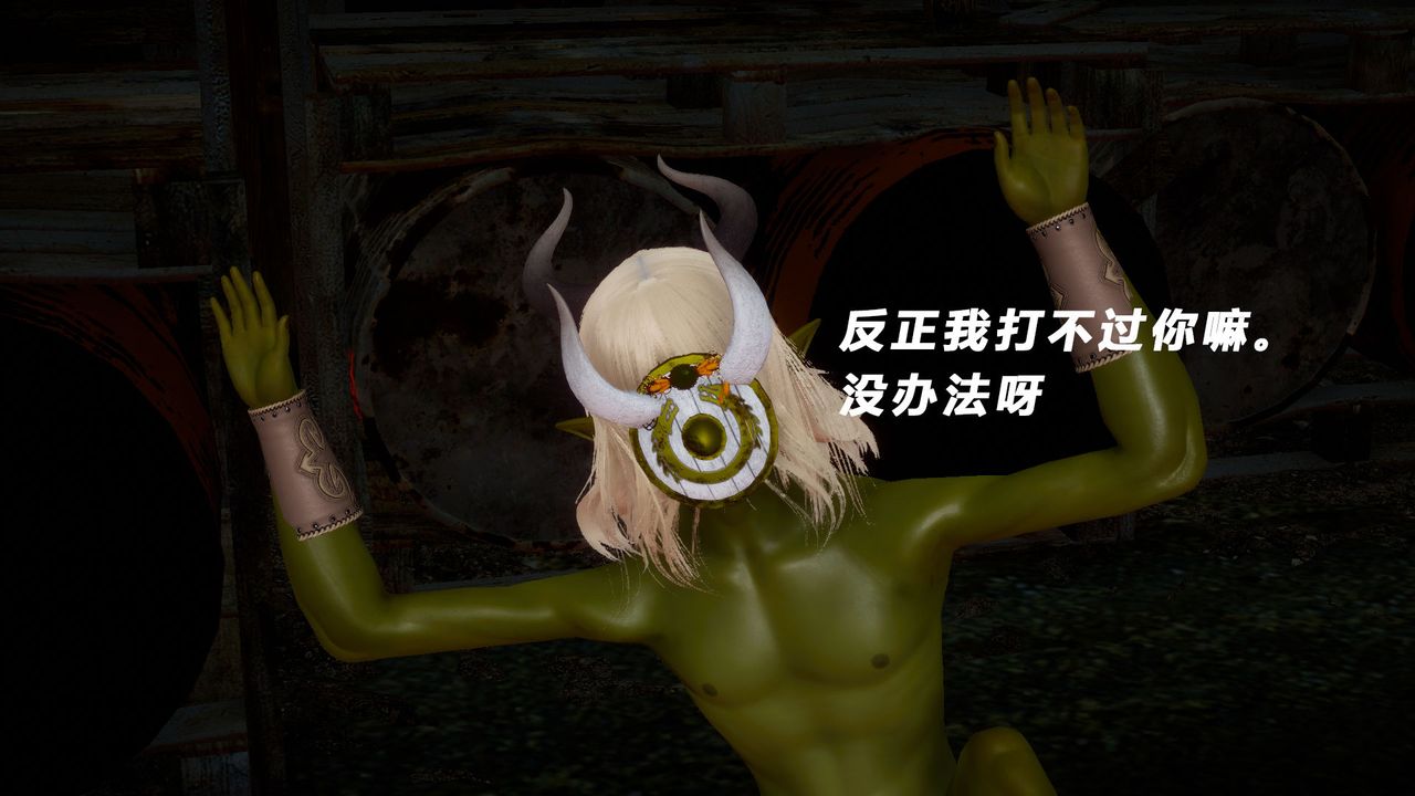 [3D]女王外传第05话