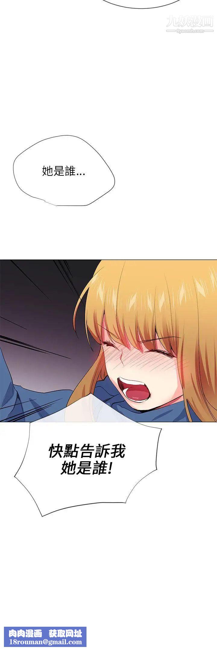 我的秘密炮友第23话