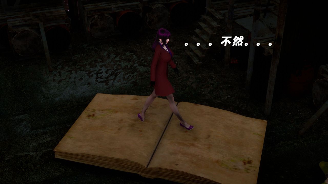 [3D]女王外傳第05話