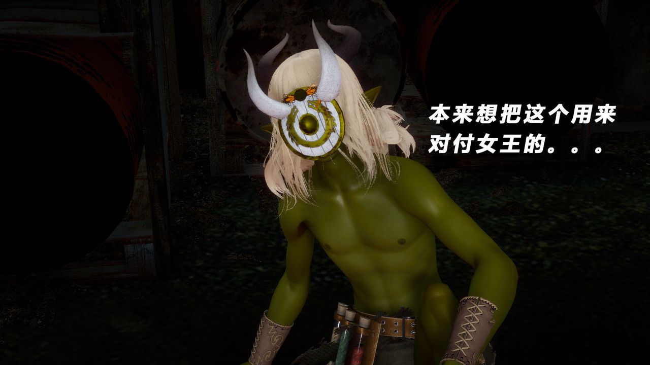 [3D]女王外传第05话