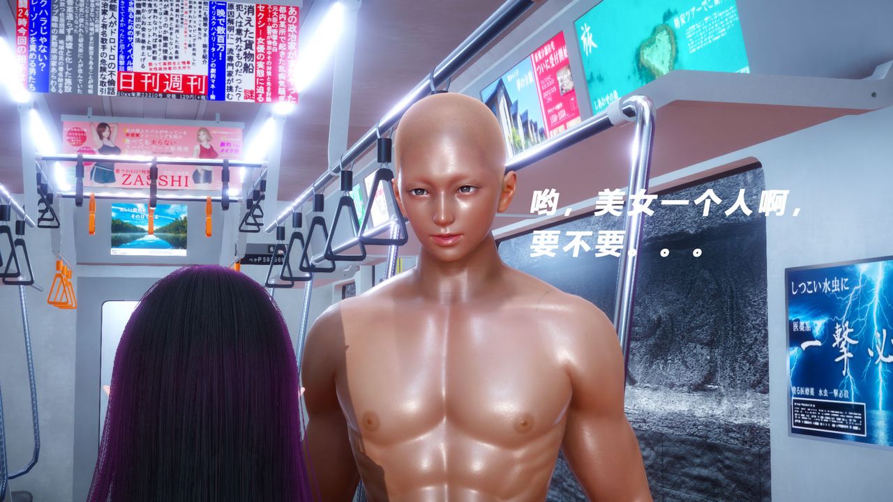 [3D]女王外传第05话