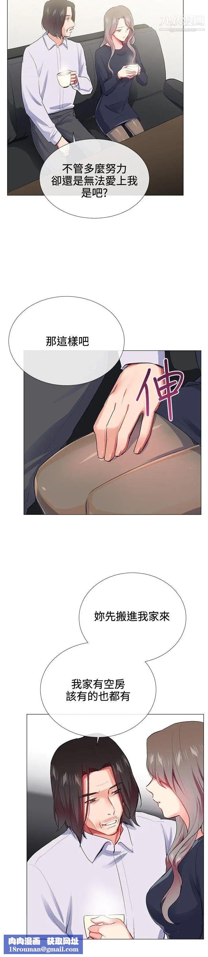 我的秘密炮友第24话