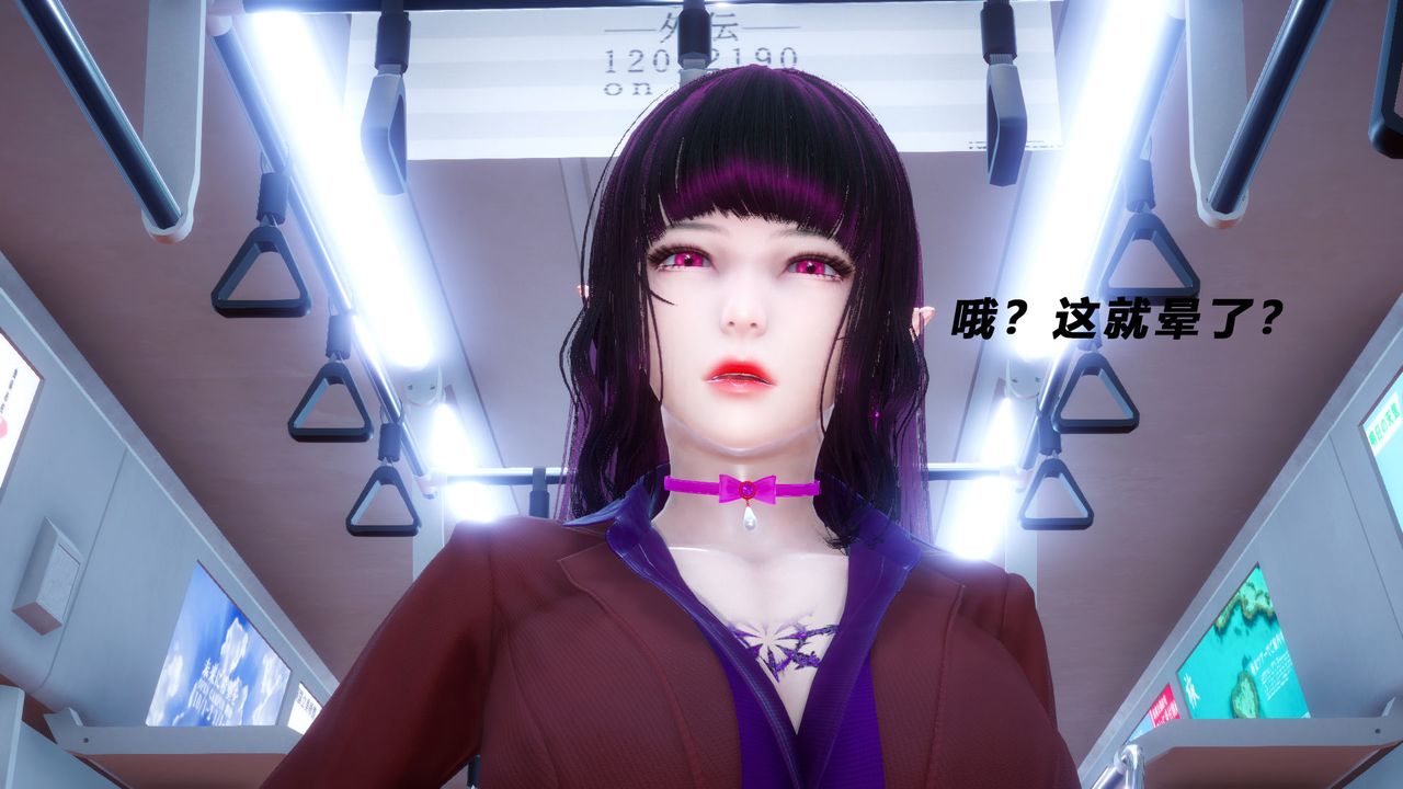 [3D]女王外传第05话