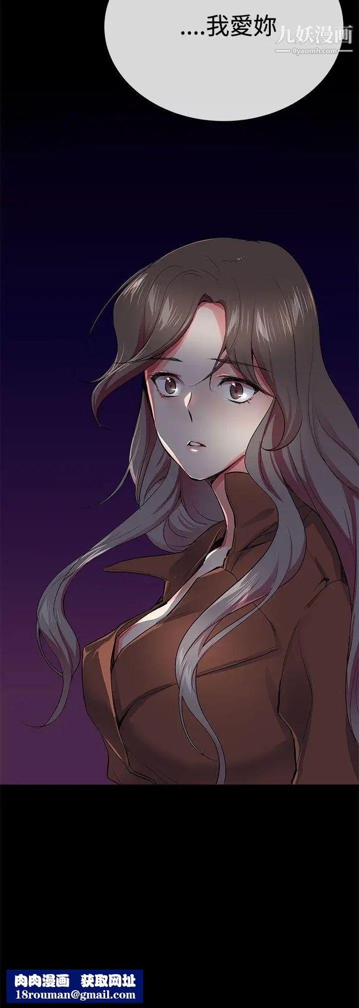 我的秘密炮友第24话