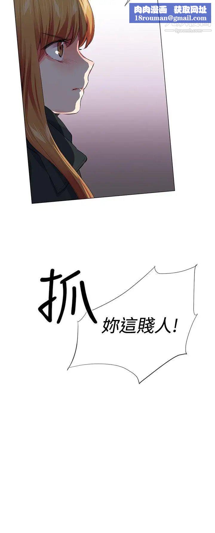 我的秘密炮友第25话