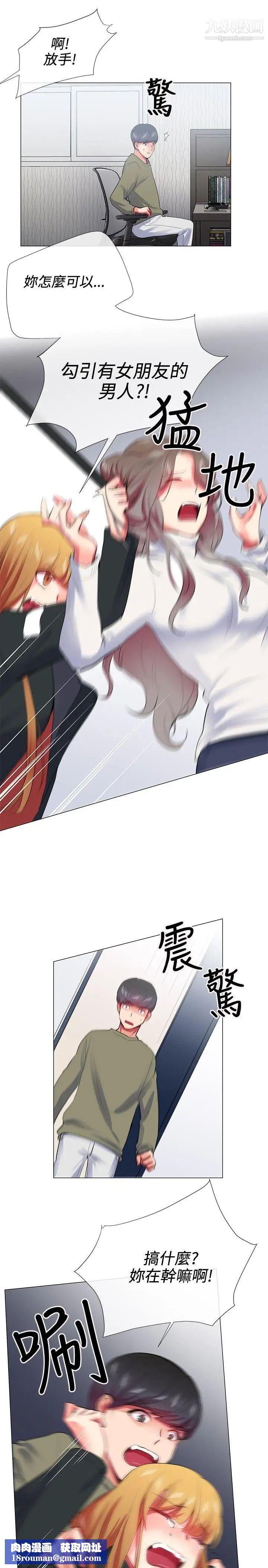 我的秘密炮友第25话