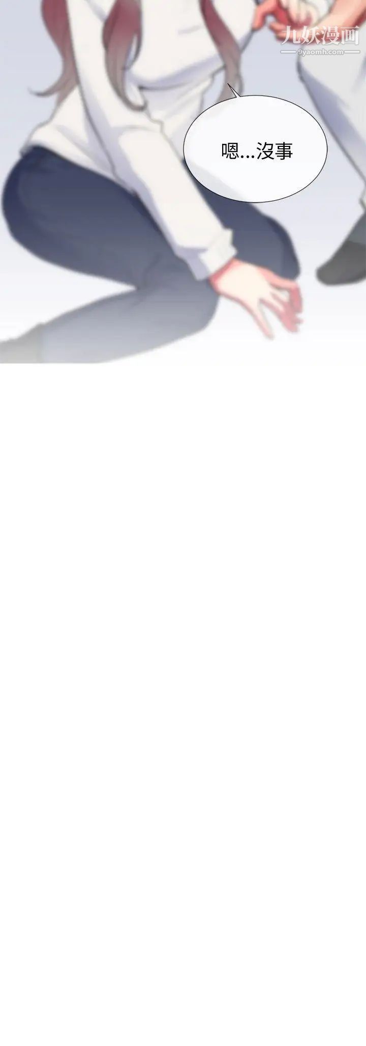 我的秘密砲友第25話