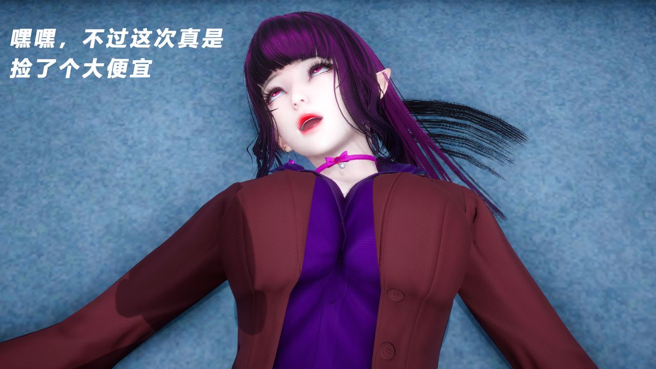 [3D]女王外传第06话