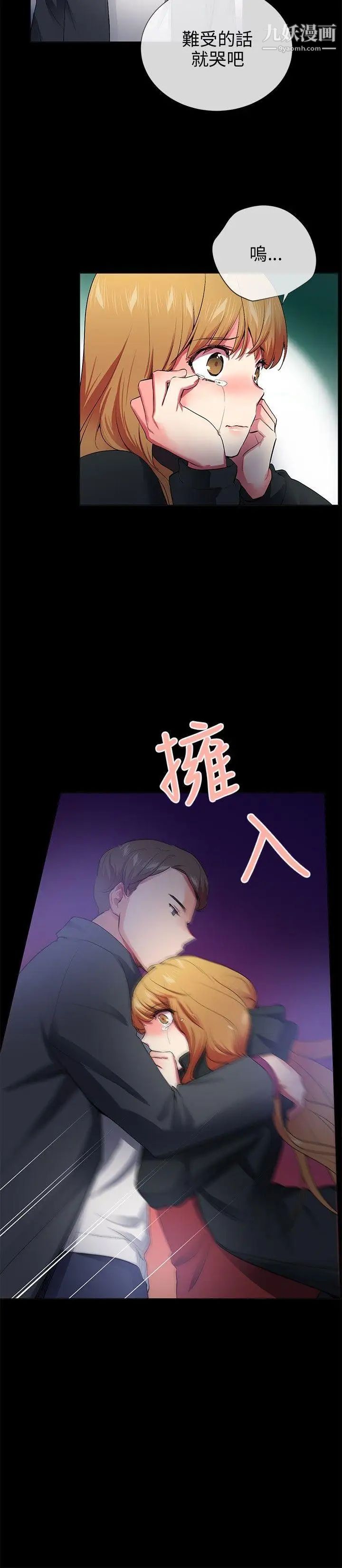 我的秘密炮友第26话