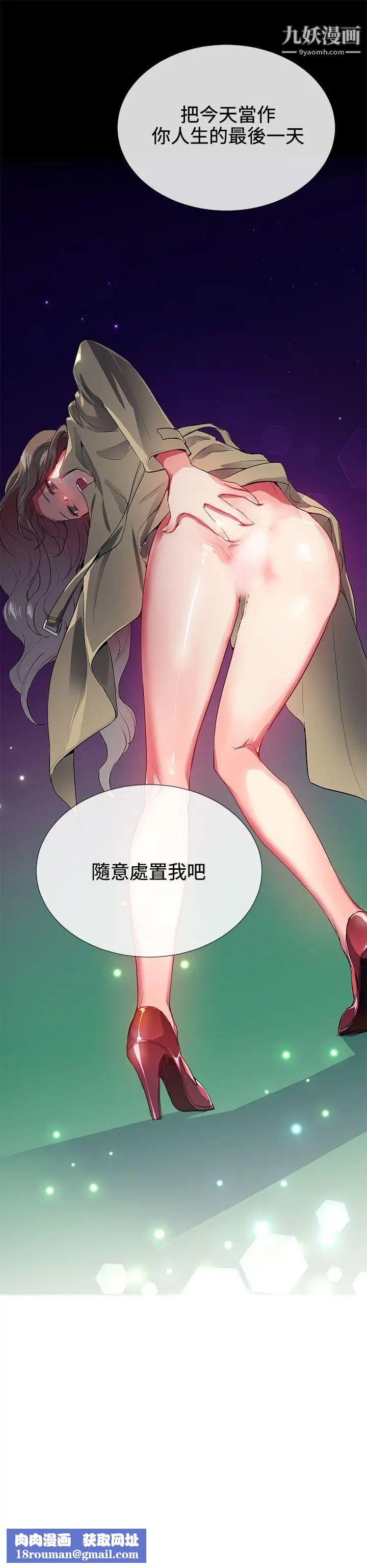 我的秘密炮友第26话