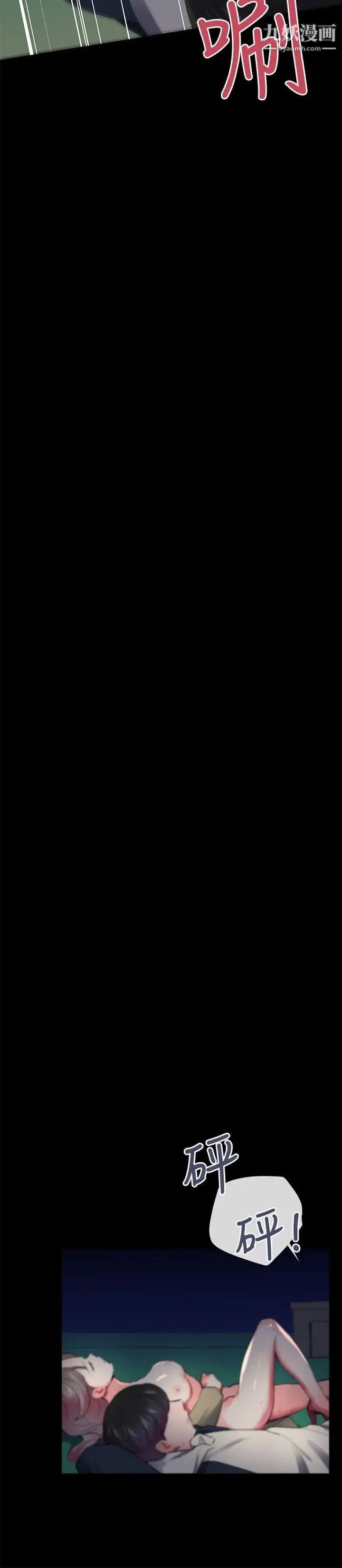 我的秘密炮友第27话