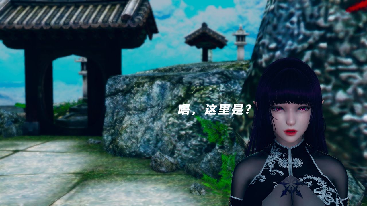 [3D]女王外传第08话