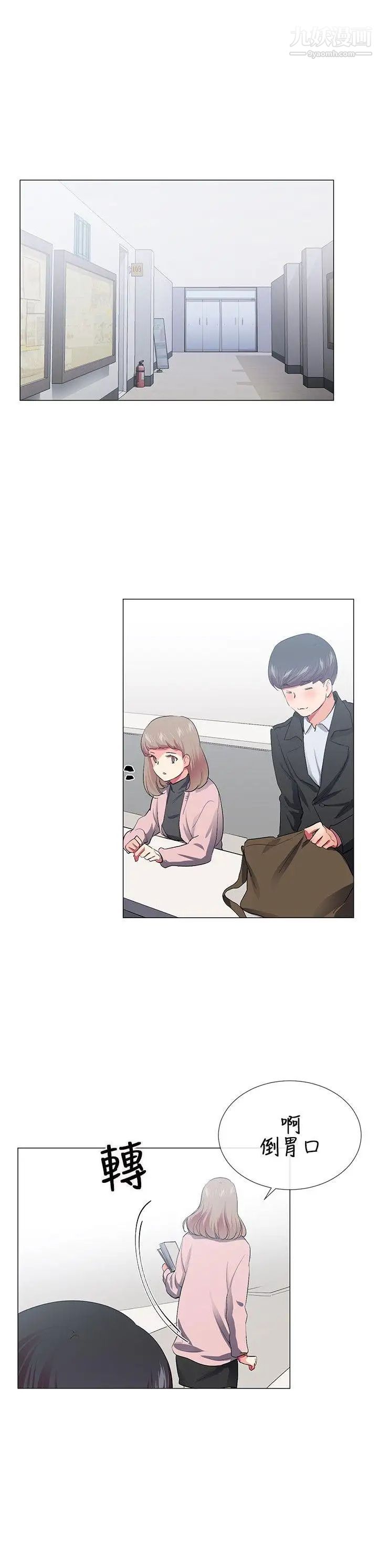 我的秘密砲友第27話