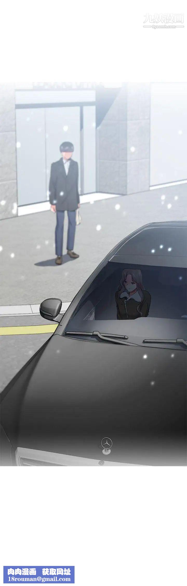 我的秘密炮友第27话