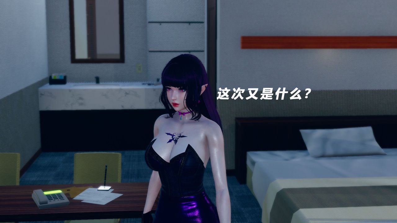 [3D]女王外传第08话