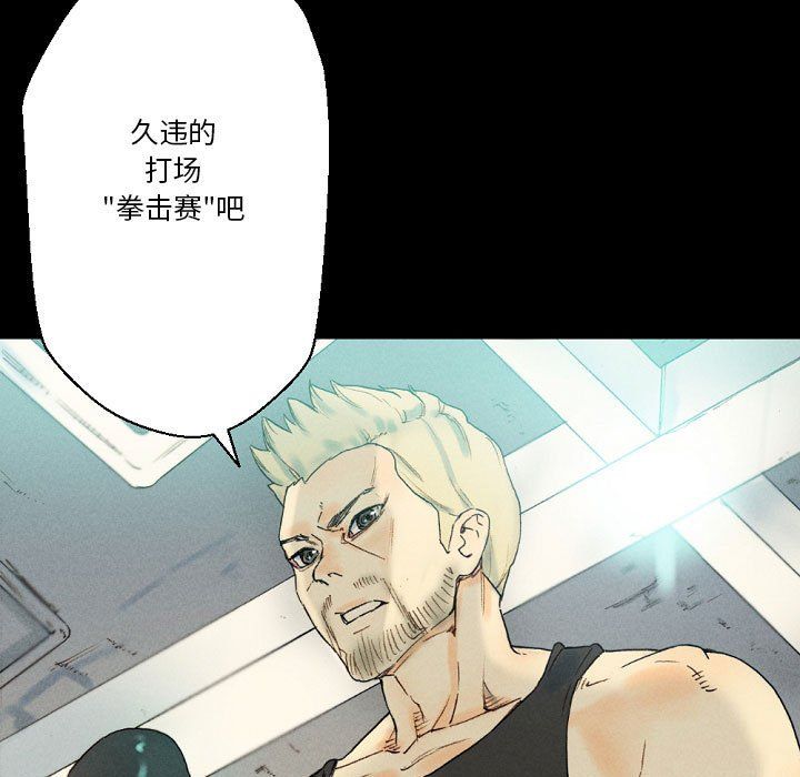 完美情人养成记第28话