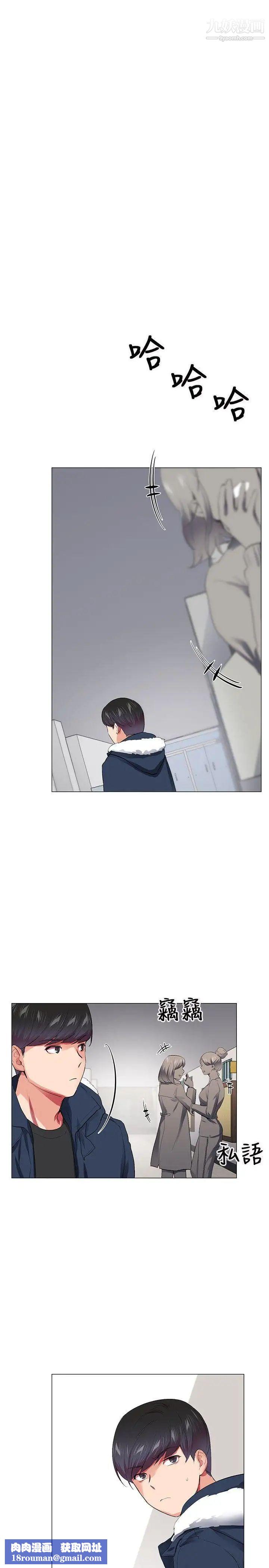 我的秘密炮友第28话