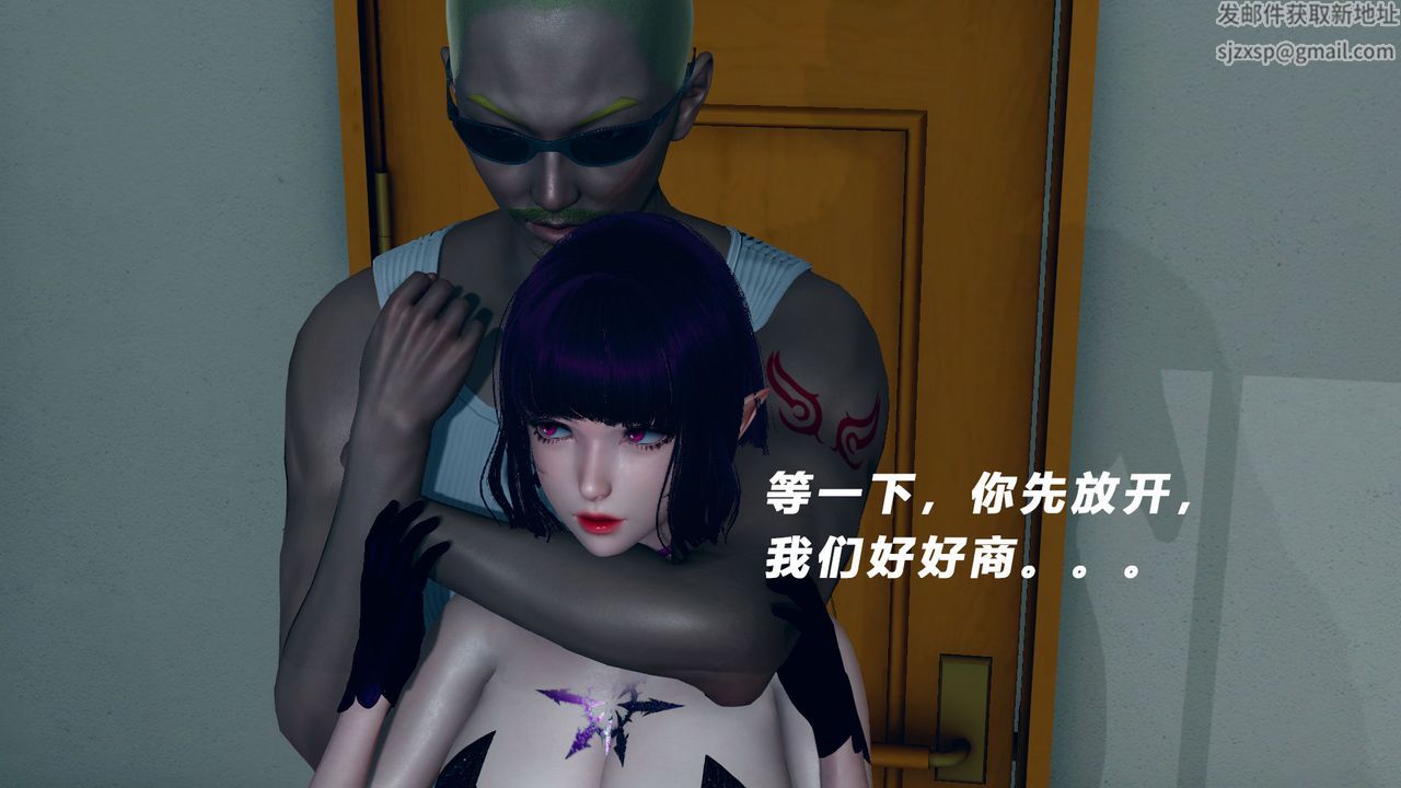 [3D]女王外传第08话