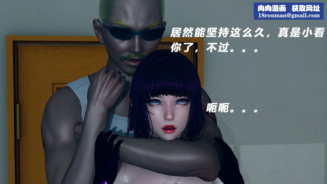 [3D]女王外传第09话