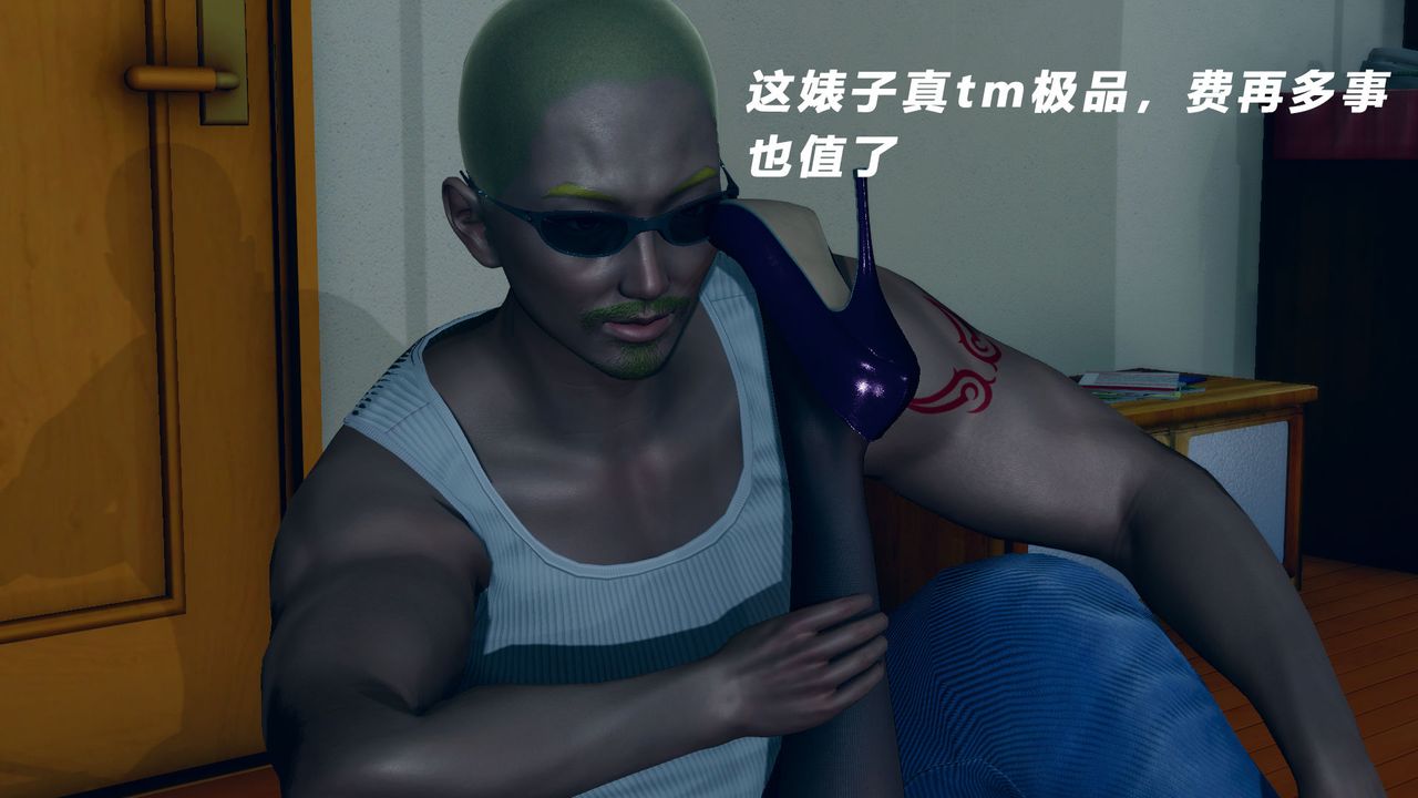 [3D]女王外传第09话