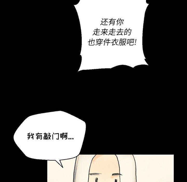 完美情人养成记第28话