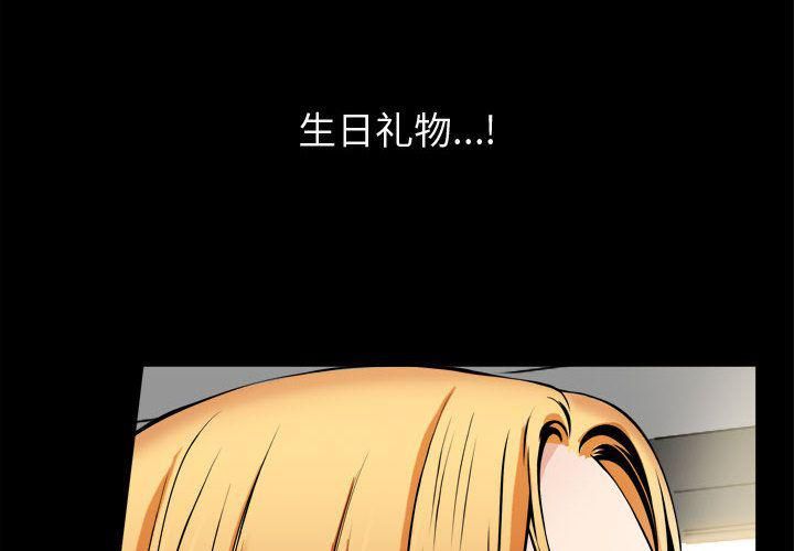 特殊礼物第3话