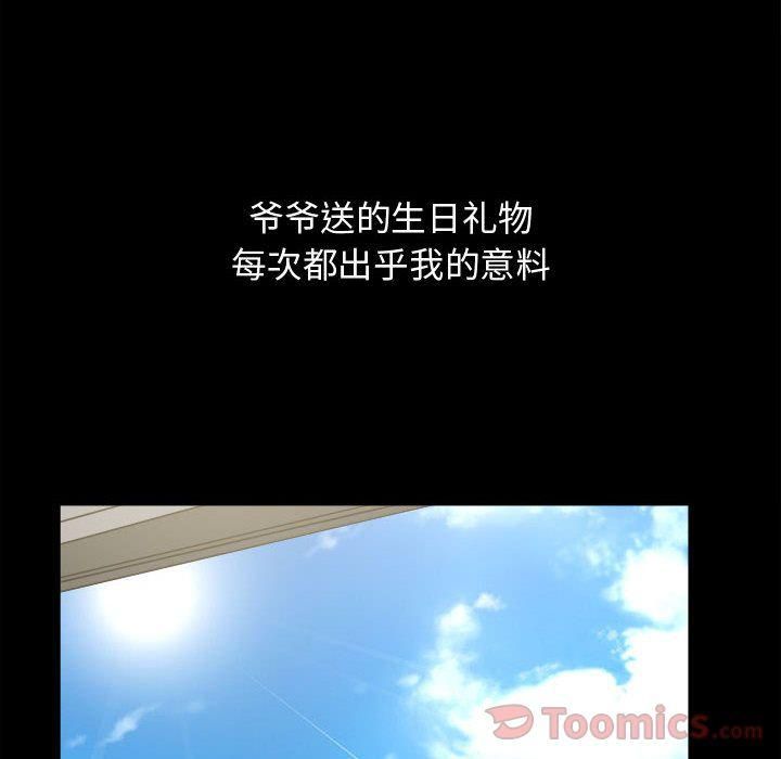 特殊礼物第3话