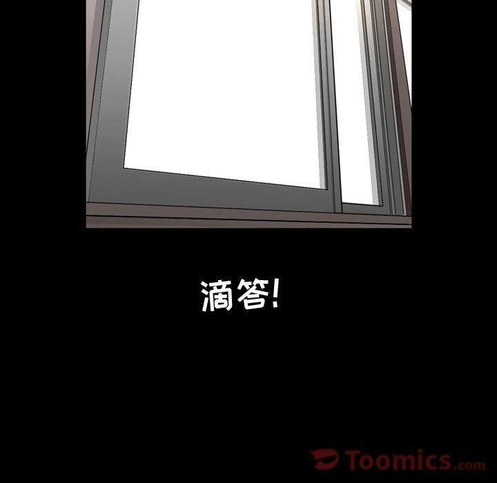 特殊礼物第3话