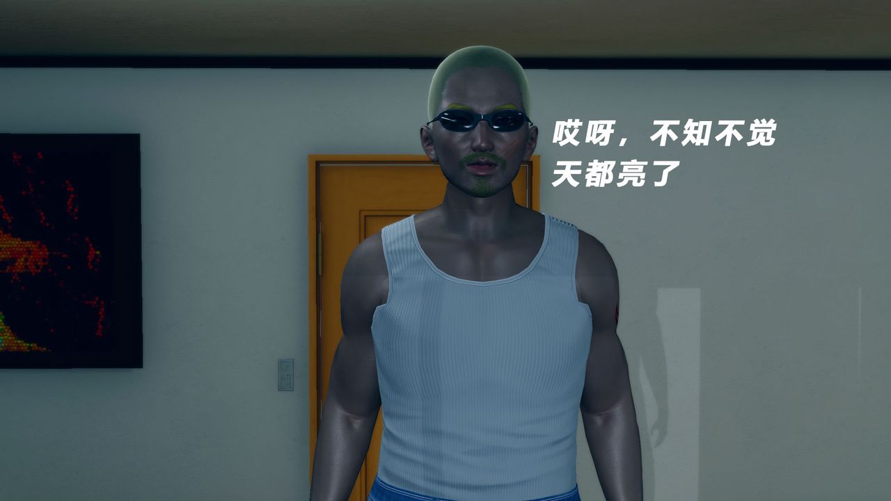 [3D]女王外传第09话