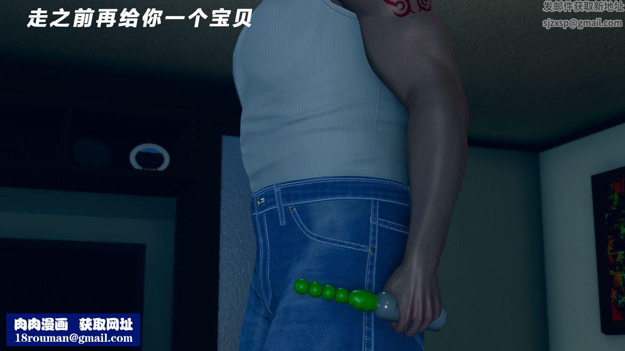 [3D]女王外传第09话