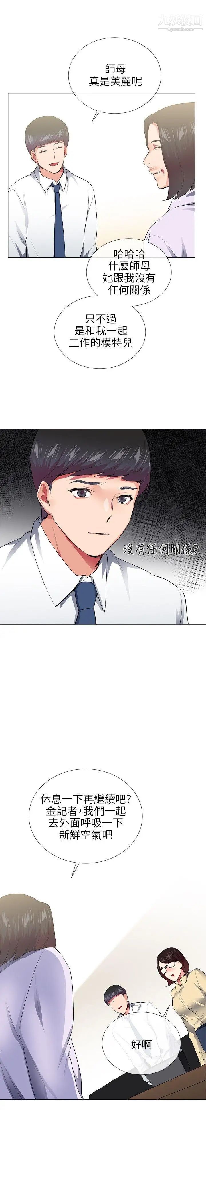 我的秘密砲友最終話