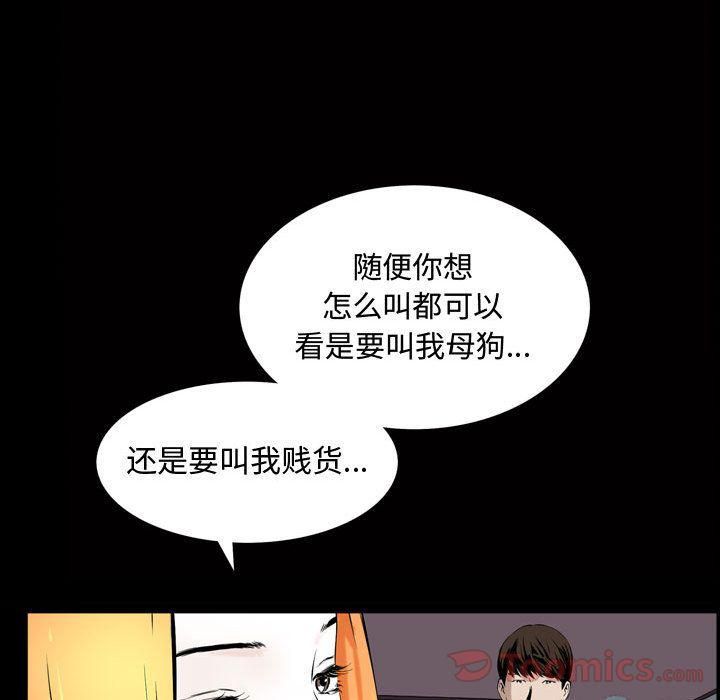 特殊礼物第3话