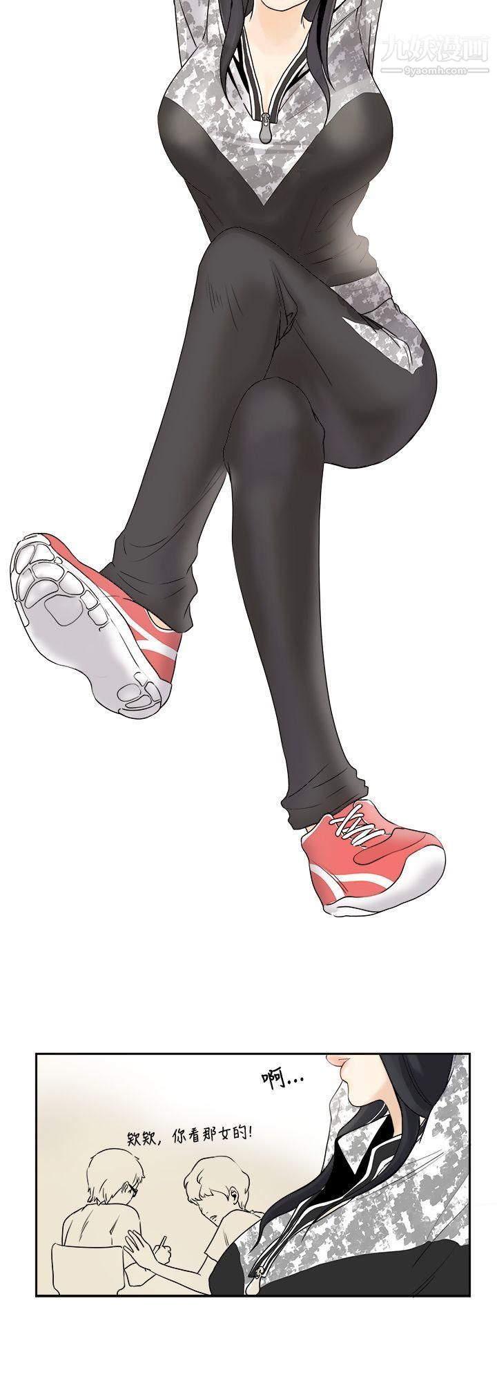 男人驯兽师第1话