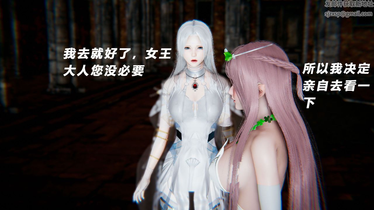 [3D]女王外传第10话