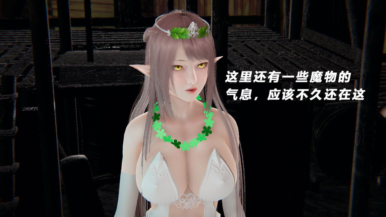 [3D]女王外传第10话