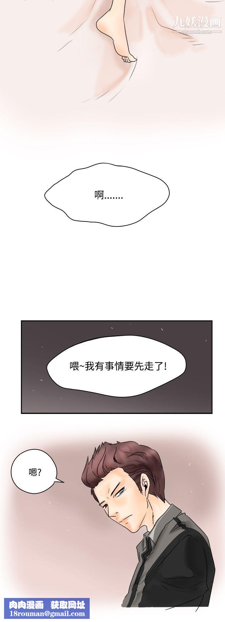 男人驯兽师第2话